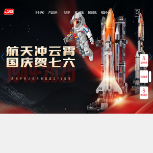 广东新佳奇科技有限公司