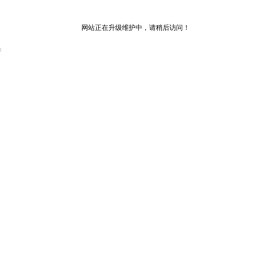 黄页大全