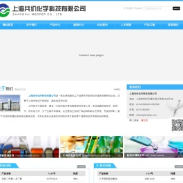 上海共价化学科技有限公司