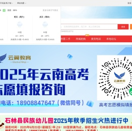 石林在线