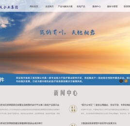 海天企业集团