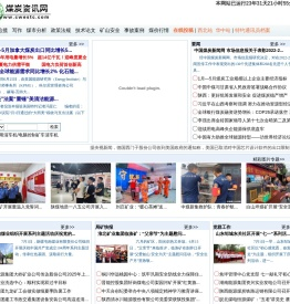 煤炭资讯网