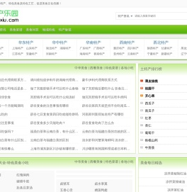 美食特产问答