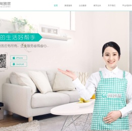 阿姨帮