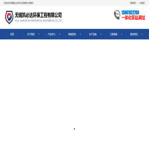 微动力污水处理