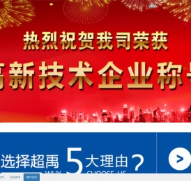 广州超禹膜分离技术有限公司