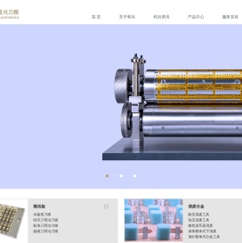 粤和兴激光刀模(深圳)有限公司