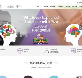 深圳山青云白心理咨询公司