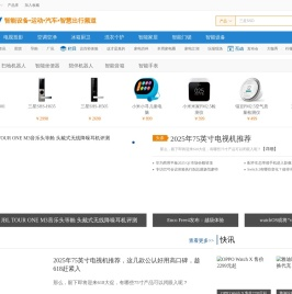 智能设备