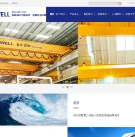 莱德沃重工机械（上海）有限公司