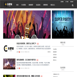 夜吧网