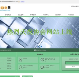 中国电子仪器行业协会防静电装备分会