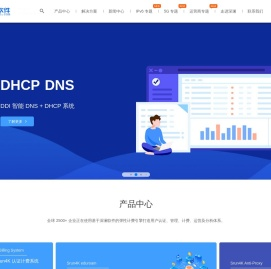 深澜软件