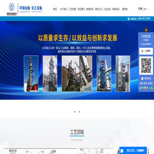翔泰环境科技集团有限公司