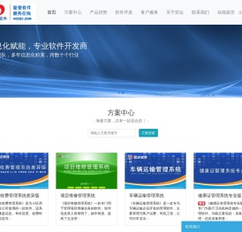宏达管理软件下载定制开发服务在线