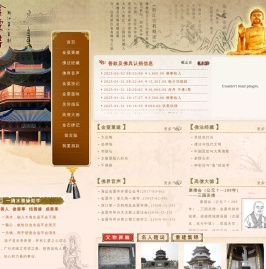 金粟寺