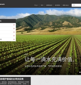托罗(中国)灌溉设备有限公司