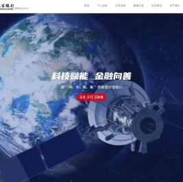 客商银行门户网站
