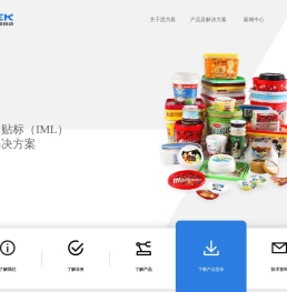 模内贴标