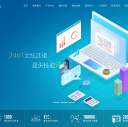 博安通物联科技洛阳股份公司