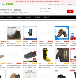 其他身体防护