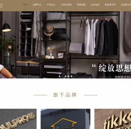 美之高家用工业商业置物架等专业空间收纳整体方案