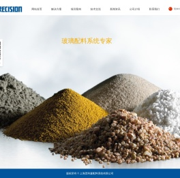上海普利森配料系统有限公司