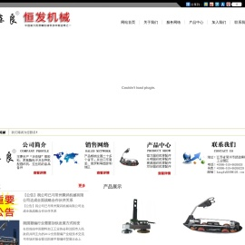 常州恒发机械有限公司