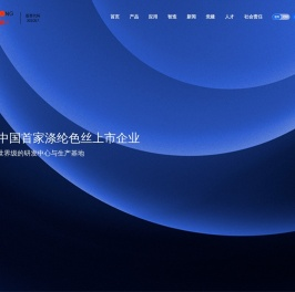 浙江汇隆新材料股份有限公司