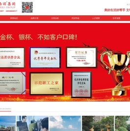 巾帼西丽环境科技集团有限公司