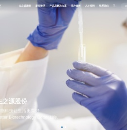 武汉生之源生物科技股份有限公司