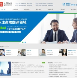 译佰翻译公司(上海