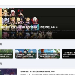 游戏网