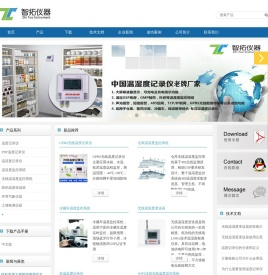 温度记录仪