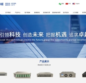 武汉市蓝电电子股份有限公司