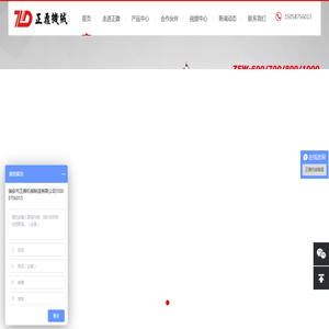 瑞安市正鼎机械制造有限公司