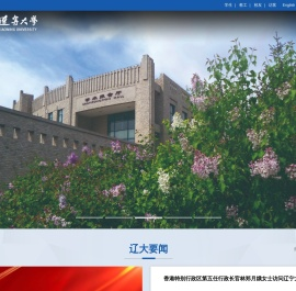 辽宁大学