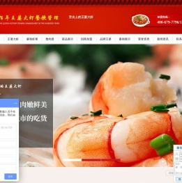 河南王婆大虾加盟,河南麻辣虾尾加盟,河南蟹肉煲加盟,河南鸡公煲加盟