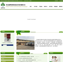 北京鑫四环消毒技术开发有限公司官方网站