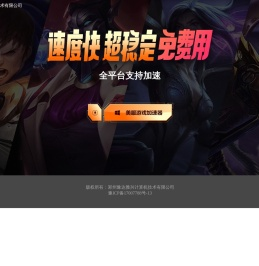 英雄联盟lol美服下载