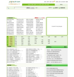 郊游网