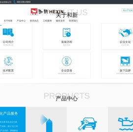 广州和新实业有限公司