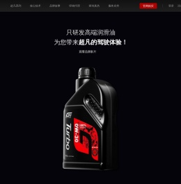 GT魔力红机油品牌官方网站