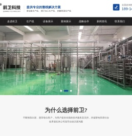 番茄酱生产线