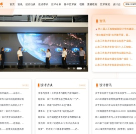 艺术设计