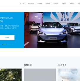 北汽新能源