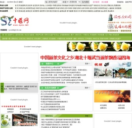 十堰新闻频道