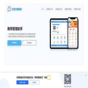 考试成绩查询系统