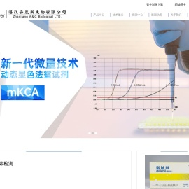 湛江安度斯生物有限公司
