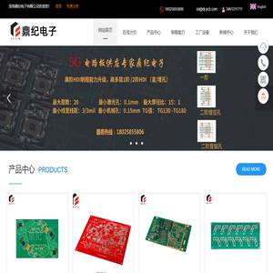 多层pcb板